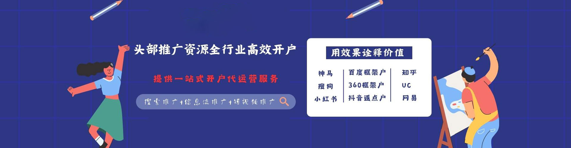开阳信息流大师